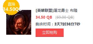 LOL5月27日半價英雄皮膚一覽 LOL半價英雄皮膚購買地址