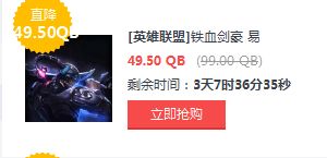 LOL5月27日半價英雄皮膚一覽 LOL半價英雄皮膚購買地址