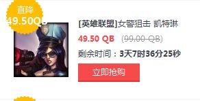 LOL5月27日半價英雄皮膚一覽 LOL半價英雄皮膚購買地址