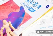 教育資訊：2021作文素材積累300字左右