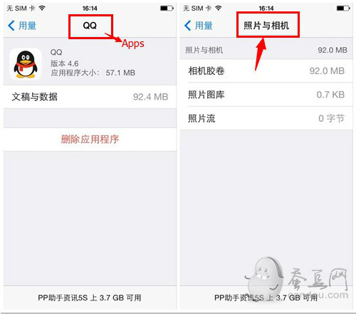 iOS7.1使用技巧探索篇：iPhone存儲空間怎么清理更快速？