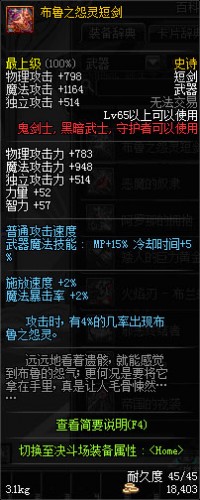 DNF領(lǐng)主之塔全職業(yè)新增SS武器_65級史詩武器大全