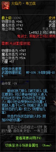 DNF領(lǐng)主之塔全職業(yè)新增SS武器_65級史詩武器大全