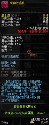 DNF領(lǐng)主之塔全職業(yè)新增SS武器_65級史詩武器大全