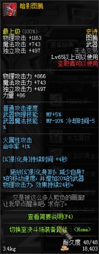 DNF領(lǐng)主之塔全職業(yè)新增SS武器_65級史詩武器大全