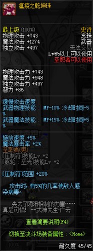 DNF領(lǐng)主之塔全職業(yè)新增SS武器_65級史詩武器大全