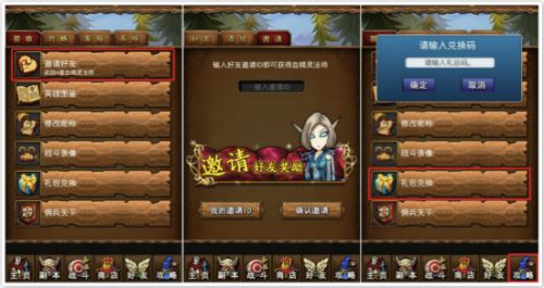 《我叫MT》V3.1禮包