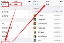 前沿手游：iOS7.1使用技巧探索篇：iPhone存儲(chǔ)空間怎么清理更快速？