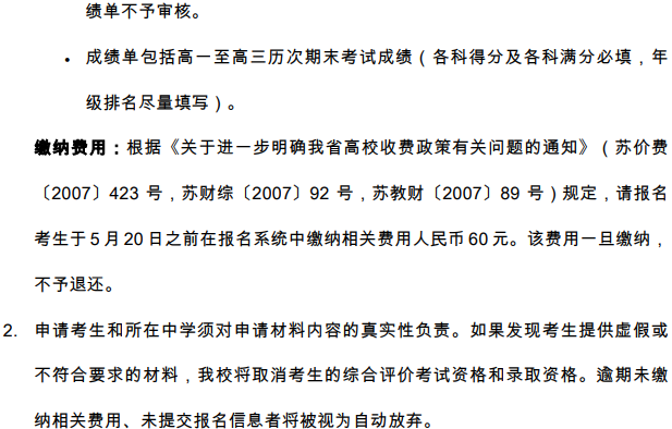 西交利物浦大學(xué)2021年在廣東省綜合評(píng)價(jià)錄取招生簡(jiǎn)章