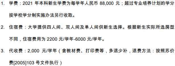 西交利物浦大學(xué)2021年在廣東省綜合評(píng)價(jià)錄取招生簡(jiǎn)章