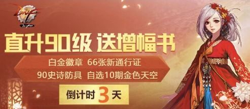 dnf第10套天空白色金色哪個好看 dnf天10第10期稀有裝扮外觀特效一覽