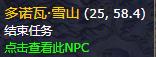 魔獸世界9.0最后一片任務(wù)攻略 符文容器最后一片任務(wù)怎么接