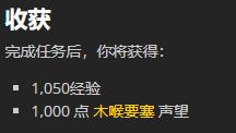 魔獸世界9.0最后一片任務(wù)攻略 符文容器最后一片任務(wù)怎么接