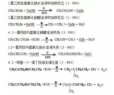 鹵代烴