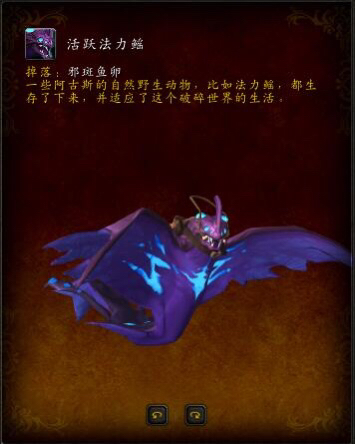 魔獸世界7.3坐騎攻略 邪斑魚卵掉落坐標大全