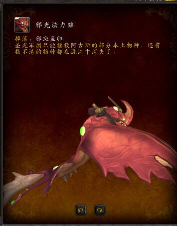 魔獸世界7.3坐騎攻略 邪斑魚卵掉落坐標大全