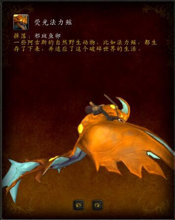 魔獸世界7.3坐騎攻略 邪斑魚卵掉落坐標大全