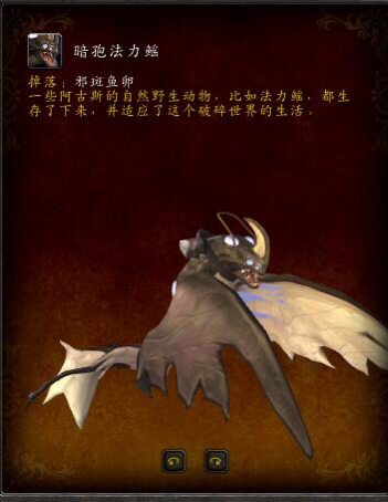 魔獸世界7.3坐騎攻略 邪斑魚卵掉落坐標大全