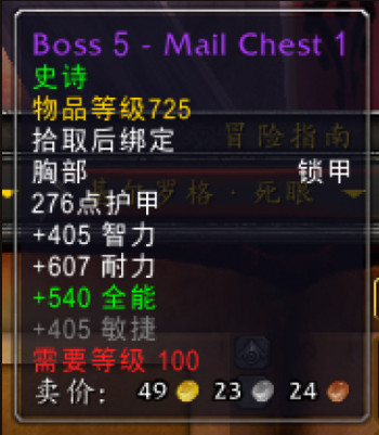 魔獸世界6.2地獄火堡壘全BOSS掉落紫裝屬性一覽