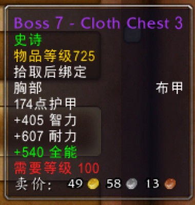 魔獸世界6.2地獄火堡壘全BOSS掉落紫裝屬性一覽