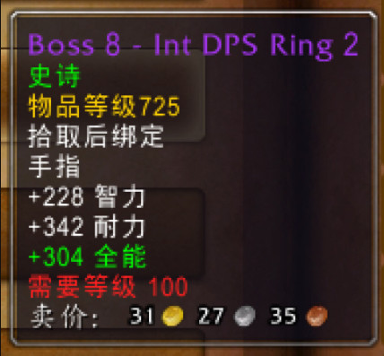 魔獸世界6.2地獄火堡壘全BOSS掉落紫裝屬性一覽