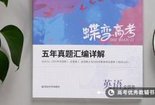 教育資訊：2021山東上半年英語四六級考試時間 什么時候考試