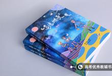 教育資訊：一生最值得讀的十本書 哪些書籍影響人生