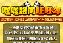 前沿手游：DNF12月28日更新到什么時候 dnf版本更新內(nèi)容一覽