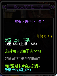 DNF95新增附魔卡片卡面與屬性匯總 DNF95新增附魔卡片一覽