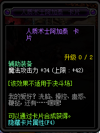 DNF95新增附魔卡片卡面與屬性匯總 DNF95新增附魔卡片一覽