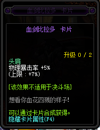 DNF95新增附魔卡片卡面與屬性匯總 DNF95新增附魔卡片一覽