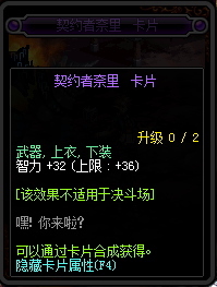 DNF95新增附魔卡片卡面與屬性匯總 DNF95新增附魔卡片一覽