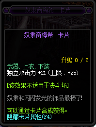 DNF95新增附魔卡片卡面與屬性匯總 DNF95新增附魔卡片一覽