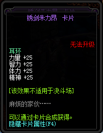 DNF95新增附魔卡片卡面與屬性匯總 DNF95新增附魔卡片一覽