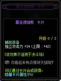 DNF95新增附魔卡片卡面與屬性匯總 DNF95新增附魔卡片一覽