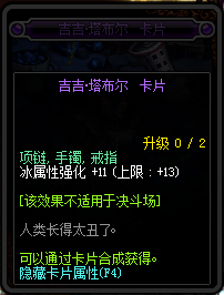 DNF95新增附魔卡片卡面與屬性匯總 DNF95新增附魔卡片一覽