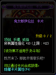 DNF95新增附魔卡片卡面與屬性匯總 DNF95新增附魔卡片一覽