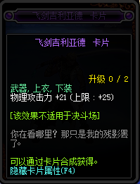 DNF95新增附魔卡片卡面與屬性匯總 DNF95新增附魔卡片一覽