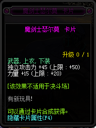 DNF95新增附魔卡片卡面與屬性匯總 DNF95新增附魔卡片一覽