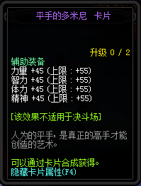 DNF95新增附魔卡片卡面與屬性匯總 DNF95新增附魔卡片一覽