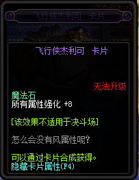 DNF95新增附魔卡片卡面與屬性匯總 DNF95新增附魔卡片一覽