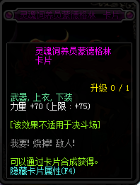 DNF95新增附魔卡片卡面與屬性匯總 DNF95新增附魔卡片一覽