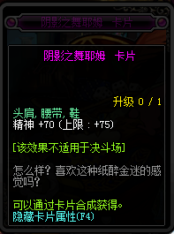 DNF95新增附魔卡片卡面與屬性匯總 DNF95新增附魔卡片一覽