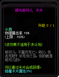 DNF95新增附魔卡片卡面與屬性匯總 DNF95新增附魔卡片一覽