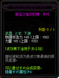 DNF95新增附魔卡片卡面與屬性匯總 DNF95新增附魔卡片一覽