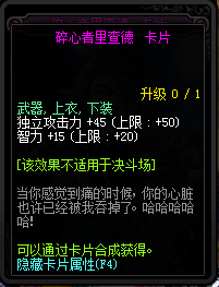 DNF95新增附魔卡片卡面與屬性匯總 DNF95新增附魔卡片一覽