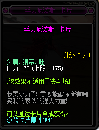 DNF95新增附魔卡片卡面與屬性匯總 DNF95新增附魔卡片一覽