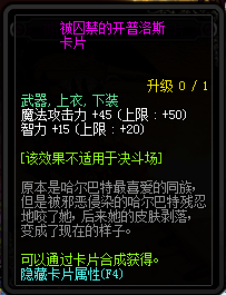 DNF95新增附魔卡片卡面與屬性匯總 DNF95新增附魔卡片一覽