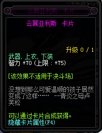 DNF95新增附魔卡片卡面與屬性匯總 DNF95新增附魔卡片一覽