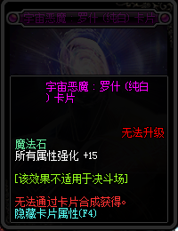 DNF95新增附魔卡片卡面與屬性匯總 DNF95新增附魔卡片一覽